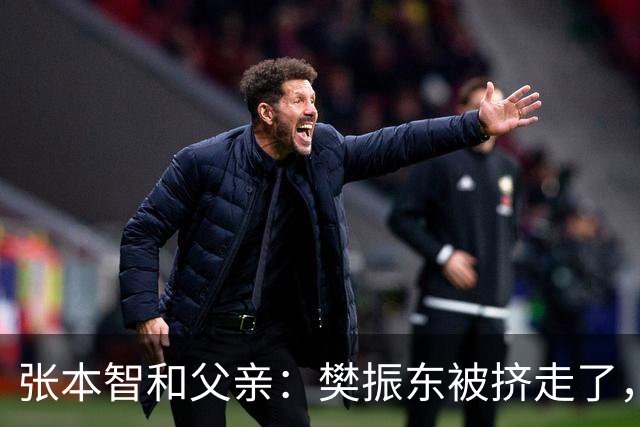 张本智和父亲：樊振东被挤走了，王楚钦跌出世界前四，男乒这回完蛋了？